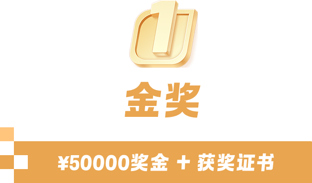 金奖